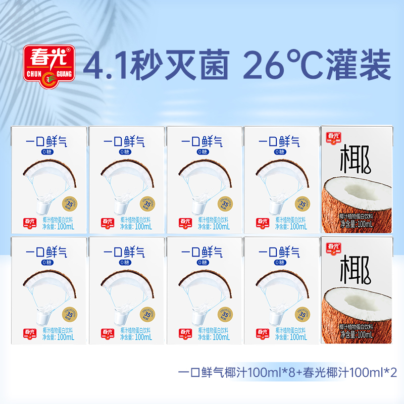 春光海南植物蛋白饮料椰汁