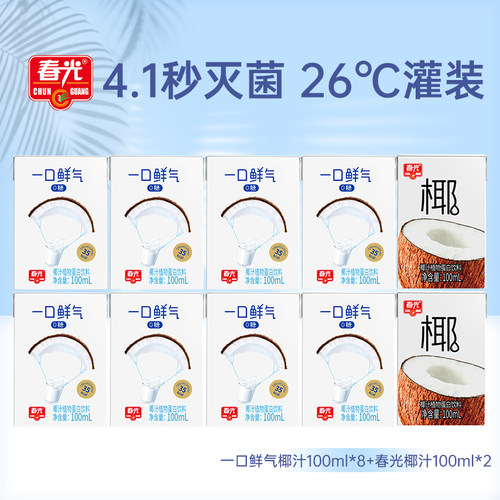 春光海南植物蛋白饮料椰汁