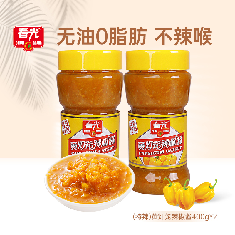 春光食品400g*2海南黄灯笼辣椒酱