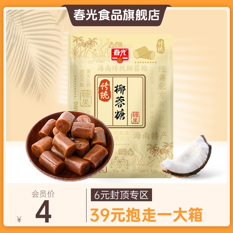 100g传统椰蓉糖 有独立小颗包装【下拉详情会员内购-满39元包邮】