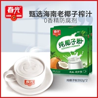 春光 Food Hainan Specialty Products Чистый кокосовый порош