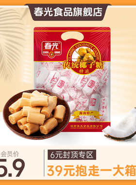100g特浓椰子糖 海南春光糖果【下拉详情会员内购-满39元包邮】