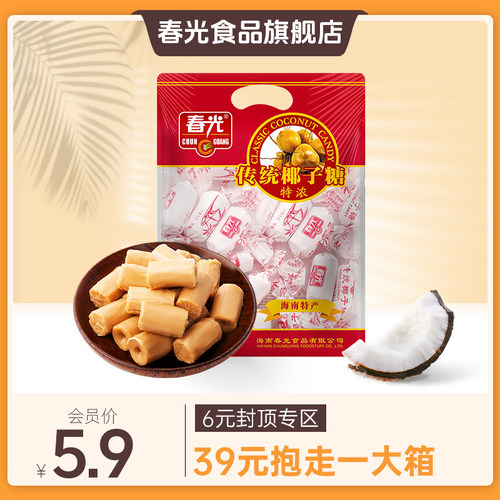 100g特浓椰子糖 海南春光糖果【下拉详情会员内购-满39元包邮】