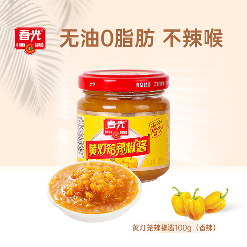 春光食品 海南特产 调味 100g黄灯笼辣椒酱 香辣 玻璃瓶装 - 封面