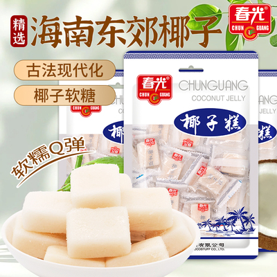 春光食品海南特产糖果不粘牙