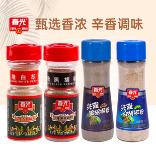 瓶装 春光食品 兴隆黑白胡椒粉 调味 汤面烧烤调味品 海南特产