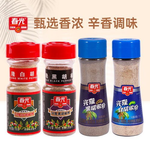 春光海南特产兴隆白胡椒粉