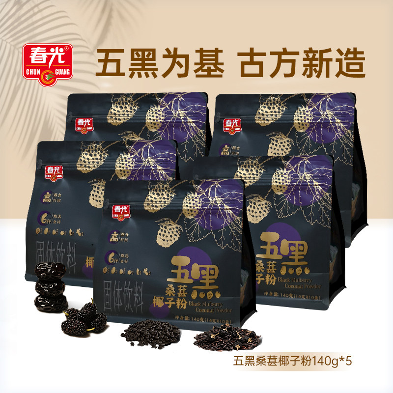 春光海南特产五黑桑葚椰子粉黑豆米枸杞枣早餐代餐养发营养饮品,咖啡/麦片/冲饮,天然粉粉食品,淘宝优惠券,粉丝福利购,淘宝优惠卷