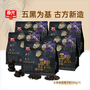 春光海南特产五黑桑葚椰子粉黑豆米枸杞枣早餐代餐养发营养饮品