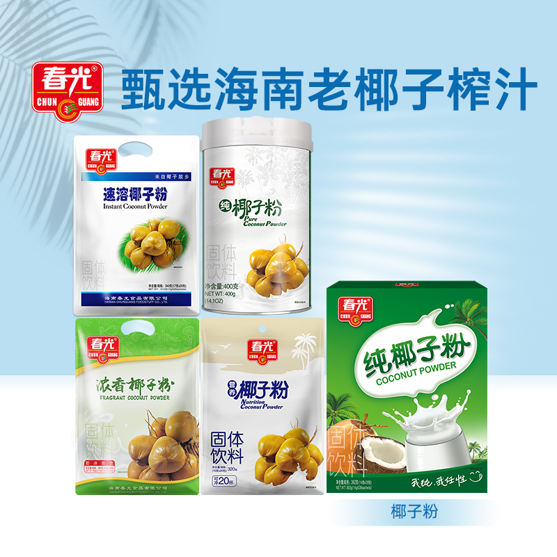 春光海南特产纯椰子粉浓香速溶