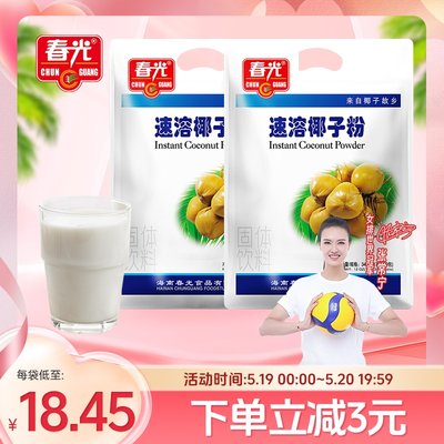 春光食品海南特产冲饮速溶椰子