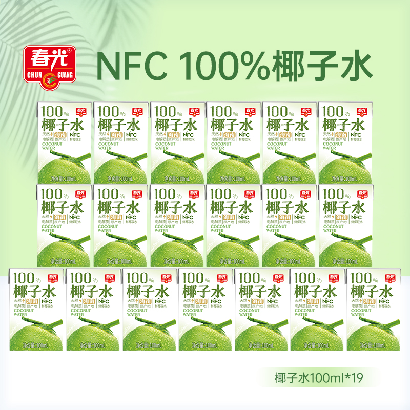 春光食品海南特产100%椰子水NFC椰青果汁运动健身饮料