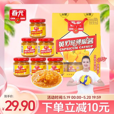 春光食品海南特产100g鲜美调味