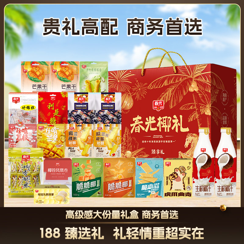 2026新年春节礼盒 高级高端大份量礼盒商务礼包 贵礼雅集多款任选,零食/坚果/特产,糕点礼盒/伴手礼,淘宝优惠券,粉丝福利购,淘宝优惠卷