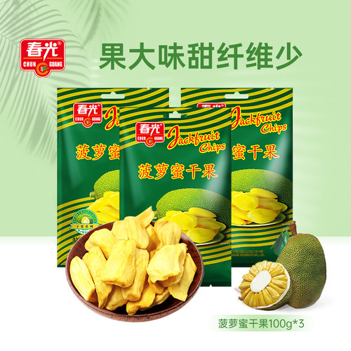 春光食品海南特产果干烘干100g