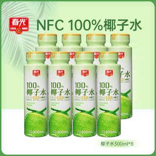 春光食品海南特產(chǎn)100%椰子水NFC椰青果汁運(yùn)動(dòng)健身飲料