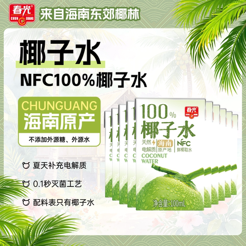 春光椰子水饮料100ML饮料
