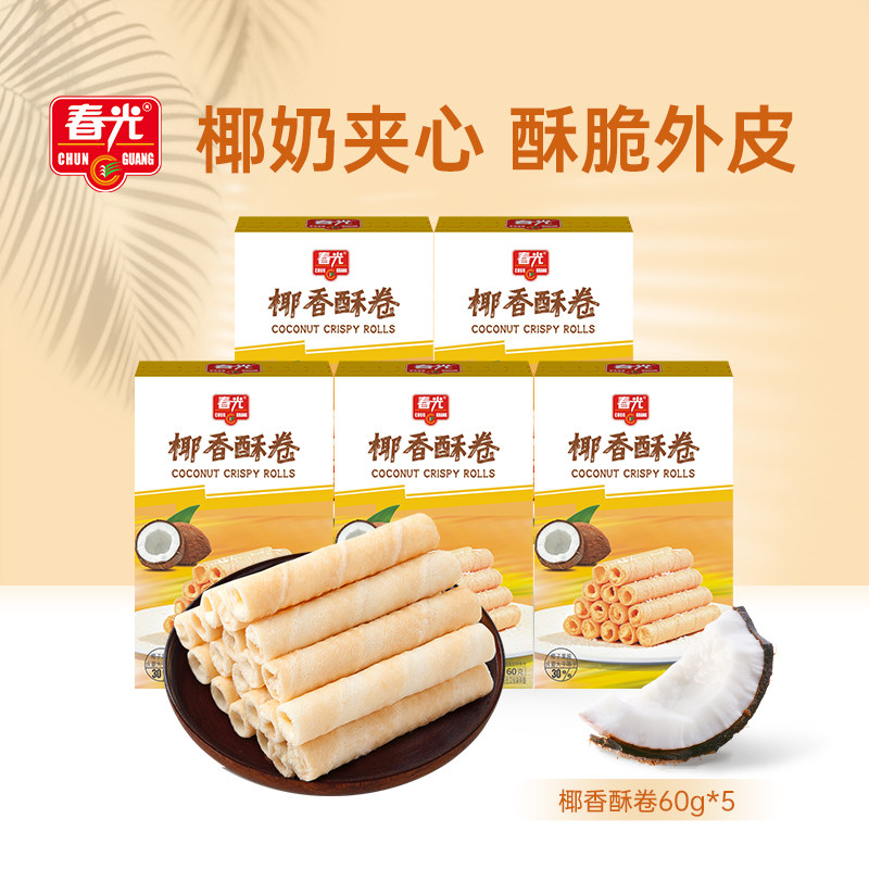 春光食品 海南特产 零食 椰香酥卷 60g*5饼干 椰奶注心更美味