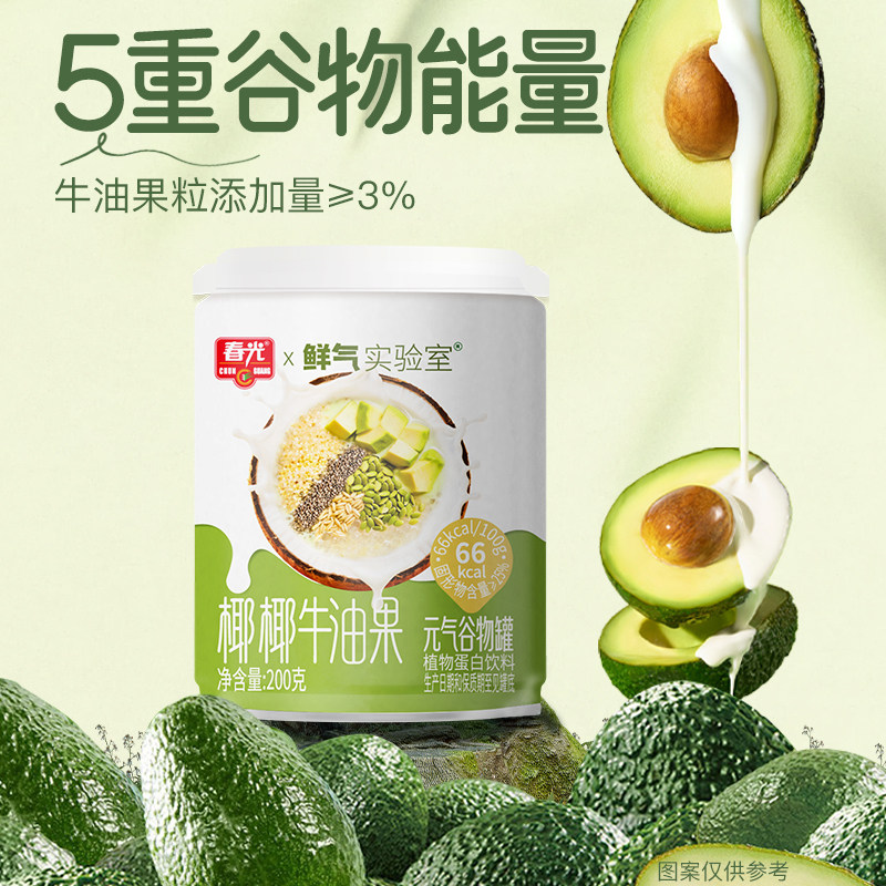 春光海南特产椰椰牛油果谷物罐头200g营养饱腹早餐冲饮代餐饮料