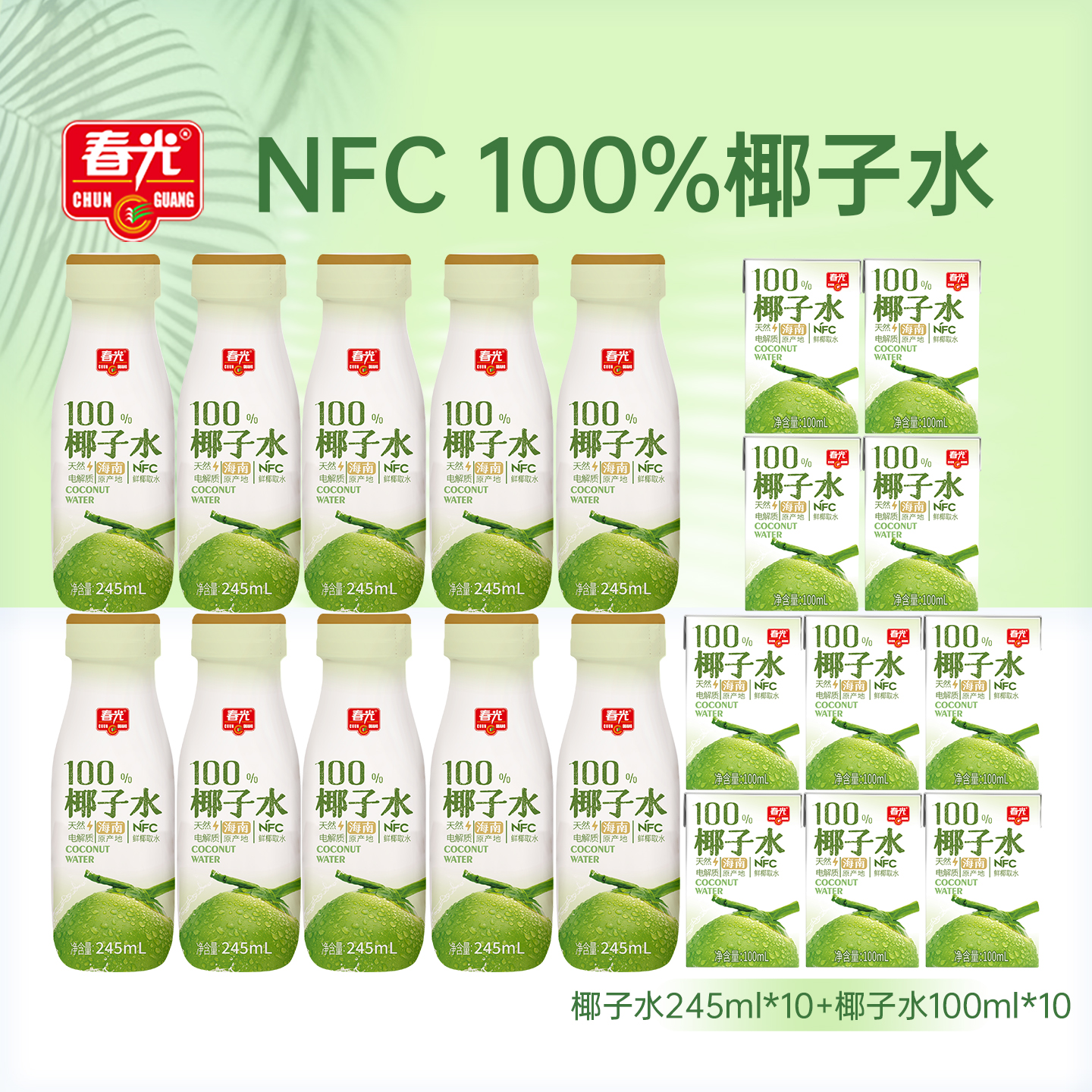 【旗舰店】春光食品海南特产椰子水椰汁NFC果汁饮料