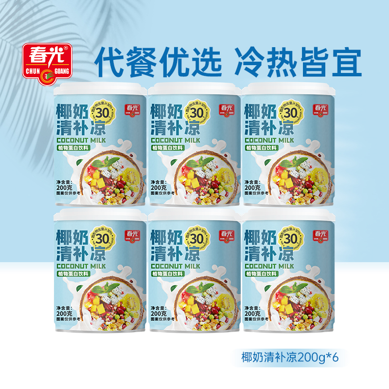 春光海南植物蛋白饮料清补凉