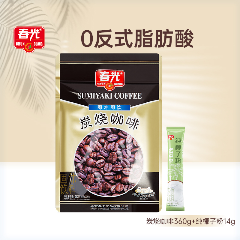 春光海南特产炭烧咖啡挂耳咖啡