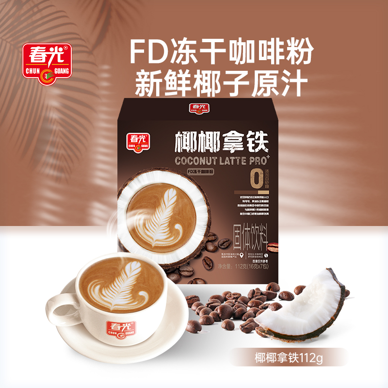 春光海南椰椰拿铁咖啡