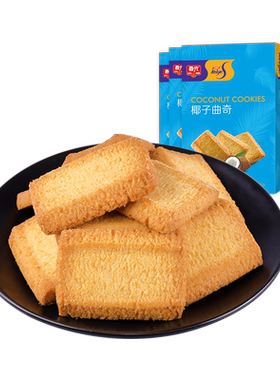 椰子曲奇36g*3盒 酥性饼干【超值换购】