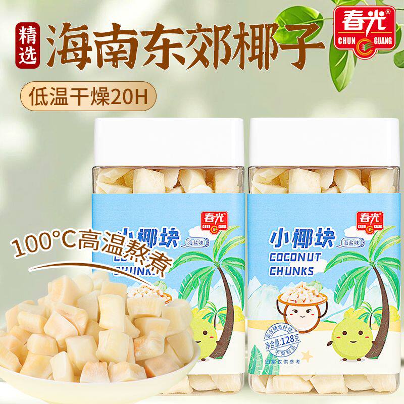 食品烤干海盐味特产128g*2椰肉
