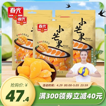 春光食品 海南特产 糖果 小芒果200g*3 果汁软糖 零食水果糖