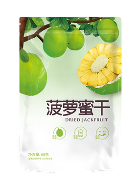 菠萝蜜干68g 春光食品 海南特产【会员优惠购】
