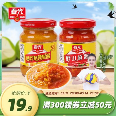 食品特产黄灯笼辣椒酱瓶装海南