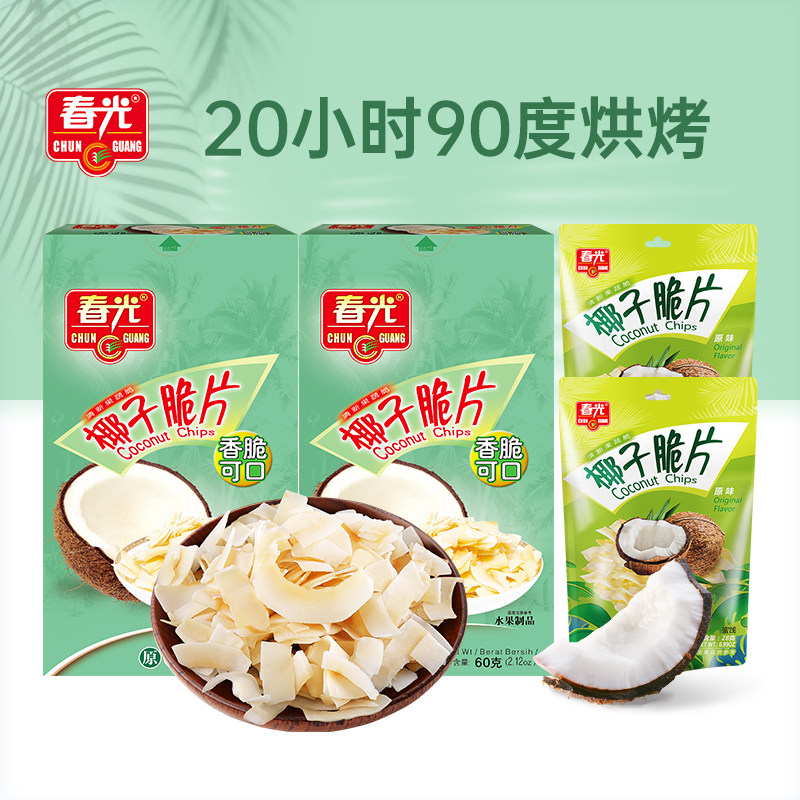 春光椰子脆片果干烘烤椰子片海南特产椰子肉片椰子干休闲零食小吃