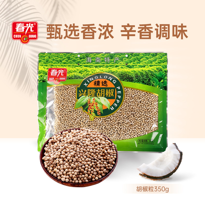 春光食品 海南特产 调味 气味辛香 兴隆胡椒粒350g 袋 搭配美食