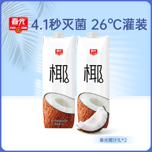 春光椰汁1L*2瓶 大瓶家庭聚会多人囤货装 海南椰奶【会员U先】