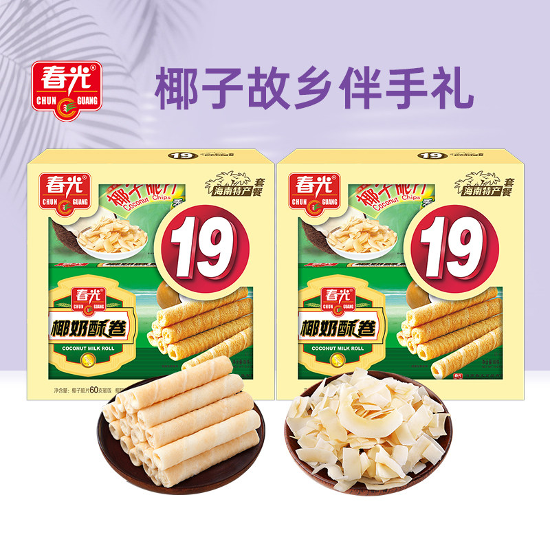 春光食品 海南特产 休闲零食特产套餐218g*2 零食大礼包
