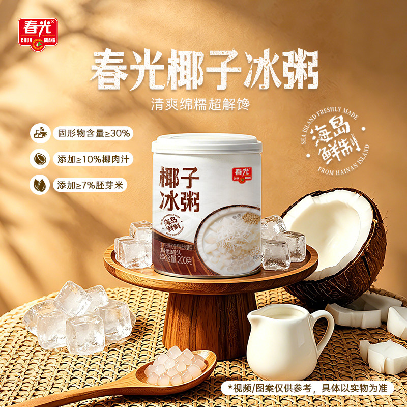 上班早餐代餐即食罐头