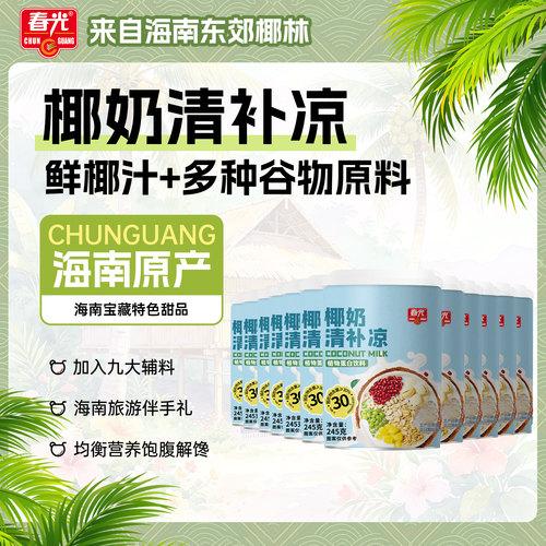 春光海南植物蛋白饮料清补凉