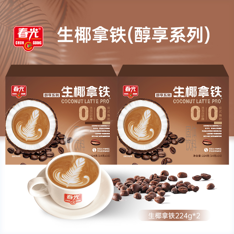 【旗舰店】春光食品海南特产冲调手工焙炒生椰拿铁咖啡速溶