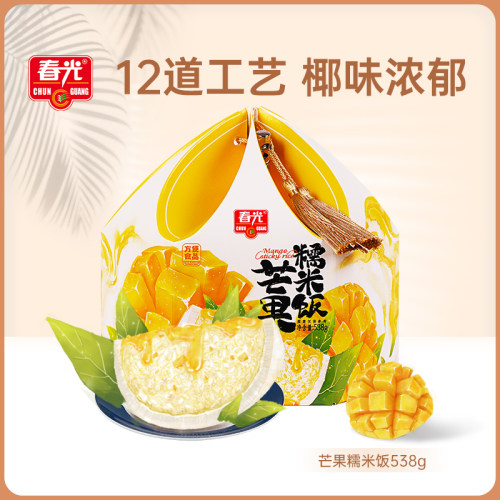 春光海南特产椰子饭方便米饭