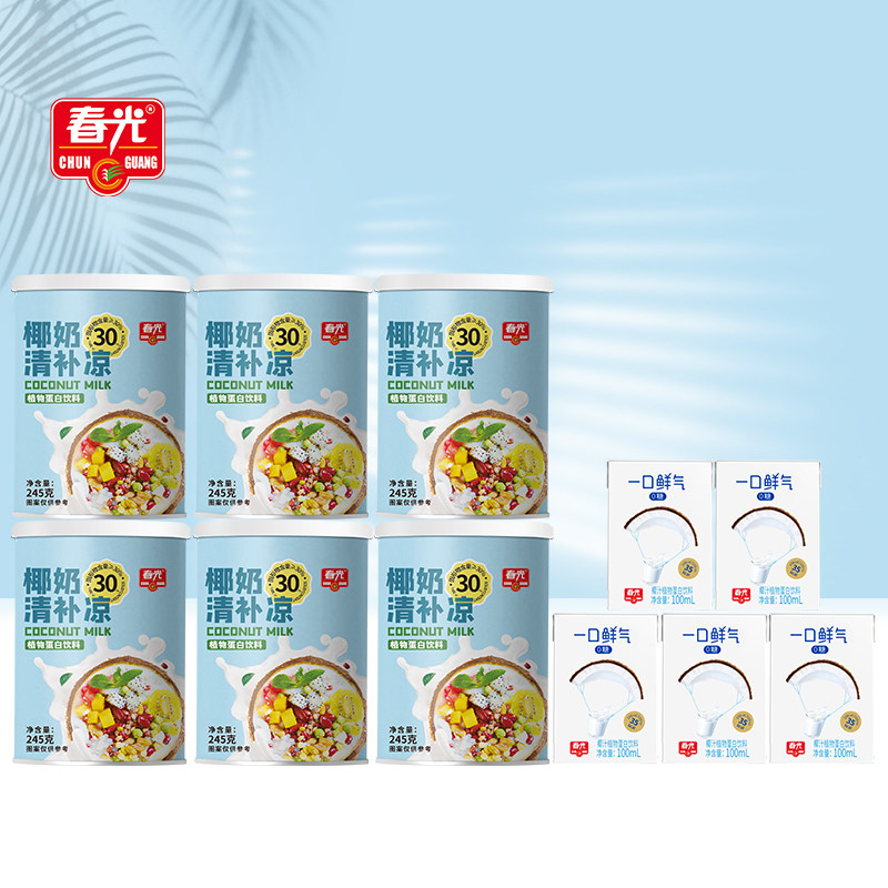 【旗舰店】春光食品海南特产椰奶清补凉植物蛋白饮料谷物杂粮小吃,咖啡/麦片/冲饮,植物蛋白饮料/植物奶/植物酸奶,淘宝优惠券,粉丝福利购,淘宝优惠卷