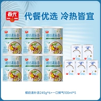 Chunguang Foods Hainan Специальное кокосовое кокосовое кокосовое кокосовое кокосовое прохладный прохладный белок