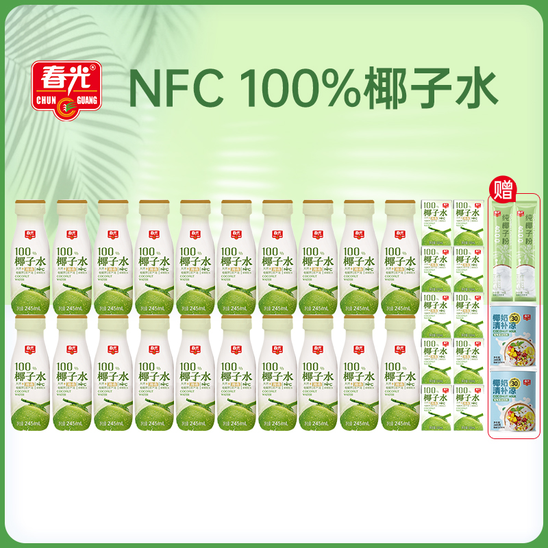 【旗舰店】春光食品海南特产椰子水植物蛋白饮料青椰果汁