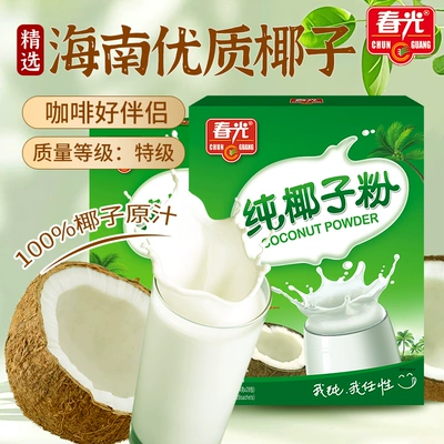 春光食品海南特产国货纯椰子粉椰奶椰汁粉植物蛋白冲饮早餐代餐