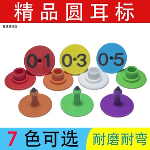防新款上市优质脱落猪标兽用牛羊母猪带字圆耳标牌羊耳号牌大字体