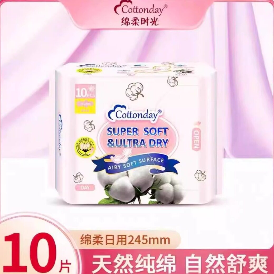 绵柔时光丹麦进口日用卫生巾245MM/10片装亲肤舒爽超薄瞬吸姨妈巾
