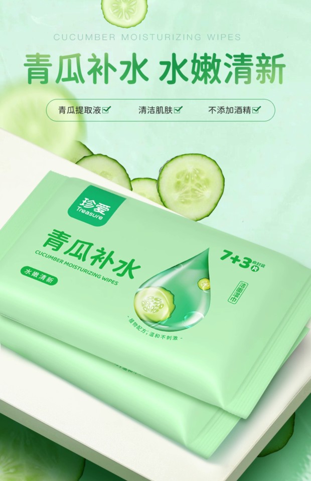 珍爱青瓜补水湿巾小包便携男女去油擦脸擦手湿纸巾随身装洁面巾