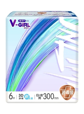 洁伶淘淘氧棉未可V-girl卫生巾V3系列亲肤绵柔日用300mm6片姨妈巾