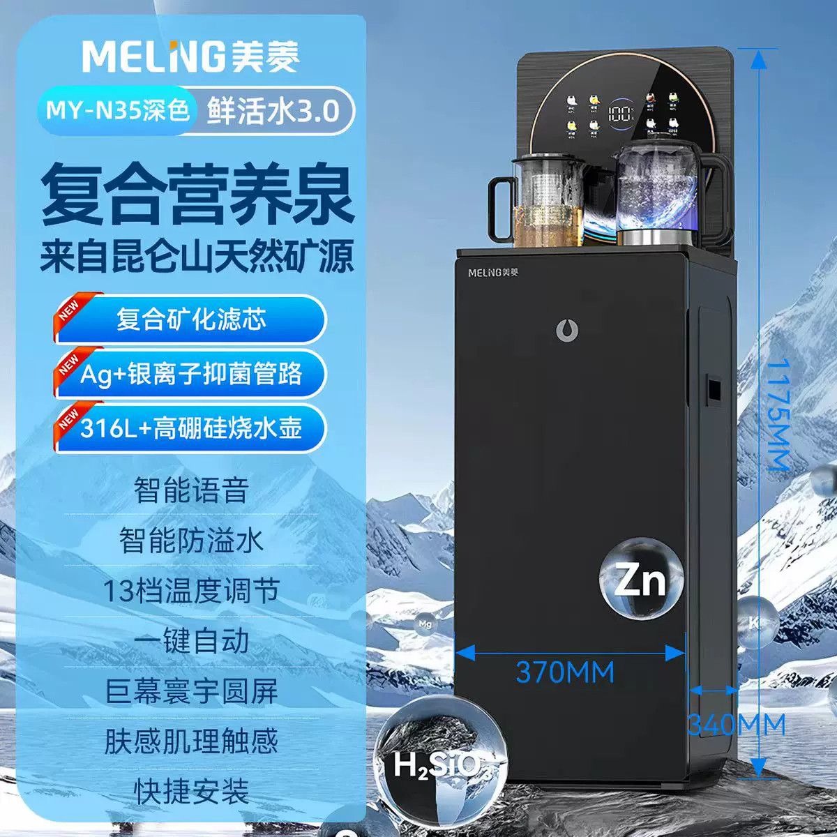 美菱茶吧机2026新款MY-N35