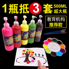 儿童手指画颜料安全无毒可水洗宝宝颜料环保脱胶颜料画画用diy